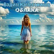 Облака